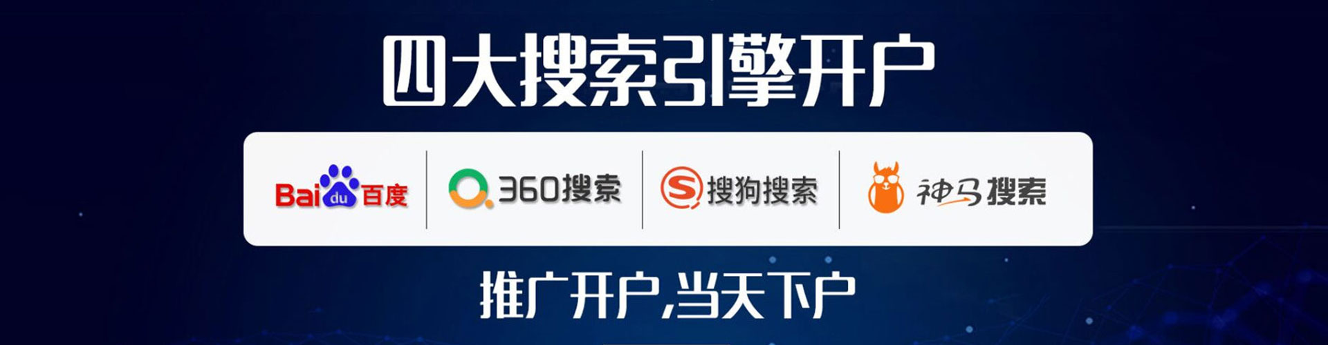 平邑百度sem